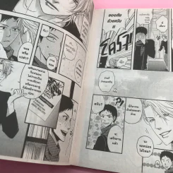 การ์ตูนวาย อย่าทำให้ฉันเจ็บนะ - Riona รูปที่ 8