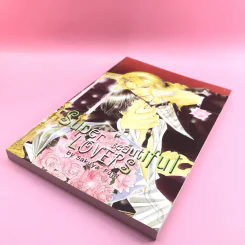 การ์ตูนวาย Super Beautiful Lovers - Sakuya Fujii รูปที่ 4