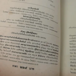 Nietzsche : นัทเช่ คือพจนาซาราทุสตรา - Thus Spoke Zarathustra รูปที่ 9