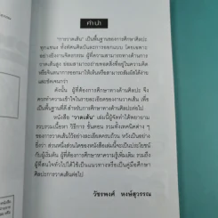 วาดเส้น Drawing - วัชรพงศ์ หงษ์สุวรรณ รูปที่ 8