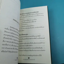 คิดแบบนับหนึ่งไม่สำคัญว่าเกิดอะไรขึ้นสำคัญที่คุณคิดอย่างไรกับสิ่งที่เกิดขึ้น - วิภา ทิพวรรณ รูปที่ 13