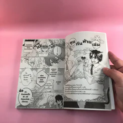 การ์ตูนวาย วุ่นรักอลวนใครกันนะคนที่ใช่ - Kyoko Aiba รูปที่ 9
