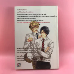 การ์ตูนวาย วุ่นรักอลวนใครกันนะคนที่ใช่ - Kyoko Aiba รูปที่ 10