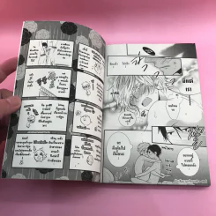 การ์ตูนวาย ช่วยส่งเขามารักผมที - เรียว ทาคางิ รูปที่ 7
