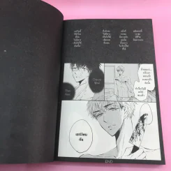 การ์ตูนวาย ค้นหารักจากนายดาวตก - รุนะ คอนจิกิ รูปที่ 7