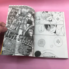 การ์ตูนวาย มัดหัวใจ นายขี้ขลาด - ริโกะ ซากุระ รูปที่ 7