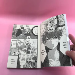 การ์ตูนวาย อยากบอกเธอว่ารักจัง - Yorii Yukari รูปที่ 9