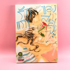 การ์ตูนวาย รักแรกของสองเรา - Yorii Yukari รูปที่ 1