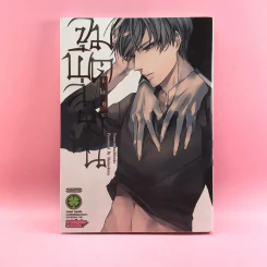 การ์ตูนวาย จุมพิตล่องหน - ชิโมะคุระ รูปที่ 1