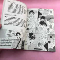 การ์ตูนวาย รักข้างเดียวเกี่ยวหัวใจ - นิคุอุเอดะ รูปที่ 7
