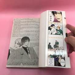 การ์ตูนวาย ติวรักคุณครูสุดฮอต 4 เล่มจบ - Yuu Moegi รูปที่ 11