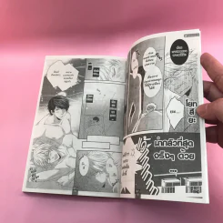 การ์ตูนวาย รักสะพรึงของโยทสึยะ 2 เล่มจบ - Ryo Takagi รูปที่ 12
