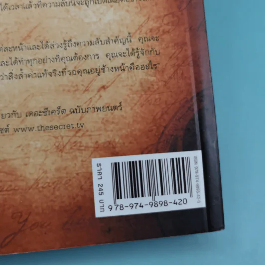 The Secret เดอะซีเคร็ต - รอนดา เบิร์น รูปที่ 15
