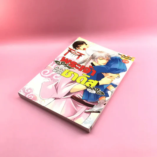 การ์ตูนวาย พระเจ้านั้นเป็นพวกซาดิส - Ren Mutsuki รูปที่ 4