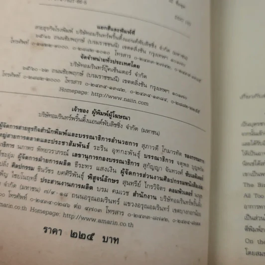 Nietzsche : นัทเช่ คือพจนาซาราทุสตรา - Thus Spoke Zarathustra รูปที่ 9