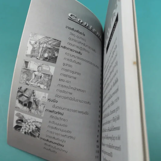 วาดเส้น Drawing - วัชรพงศ์ หงษ์สุวรรณ รูปที่ 9