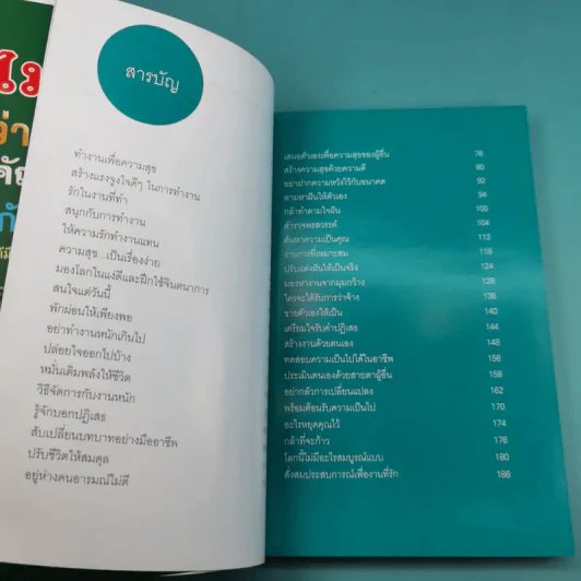 คิดแบบนับหนึ่งไม่สำคัญว่าเกิดอะไรขึ้นสำคัญที่คุณคิดอย่างไรกับสิ่งที่เกิดขึ้น - วิภา ทิพวรรณ รูปที่ 9