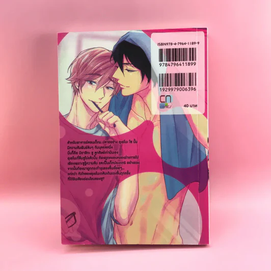 การ์ตูนวาย เงื่อนไขการเป็นแฟนของอุเอโนะเซนเซย์ - Yamasaki Uni รูปที่ 10