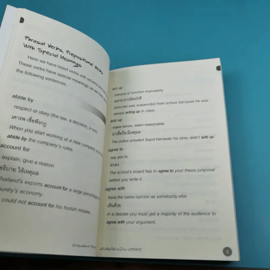 อังกฤษอัพเกรด Phrasal Verbs ฝรั่งเลือกใช้ คนไทย Update - อ.กมลวรรณ ต่างใจ รูปที่ 10