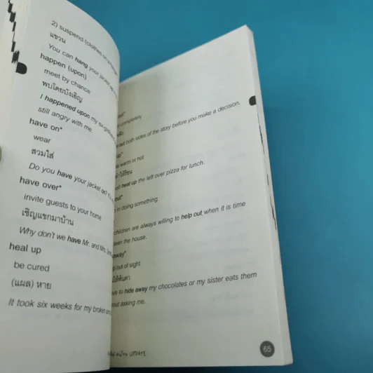 อังกฤษอัพเกรด Phrasal Verbs ฝรั่งเลือกใช้ คนไทย Update - อ.กมลวรรณ ต่างใจ รูปที่ 11