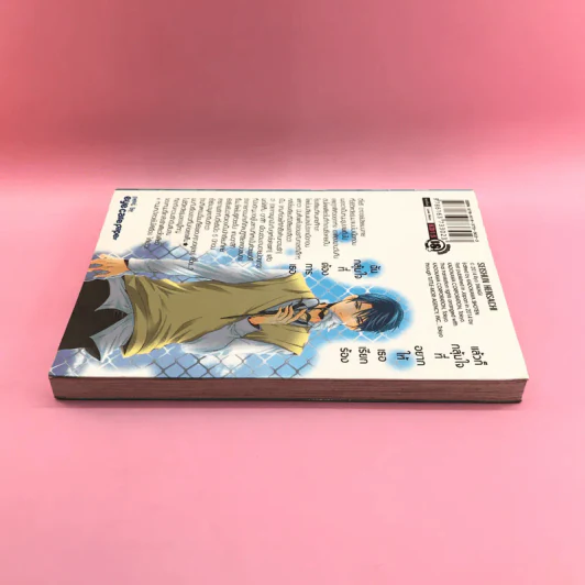 การ์ตูนวาย ช่วยส่งเขามารักผมที - เรียว ทาคางิ รูปที่ 3