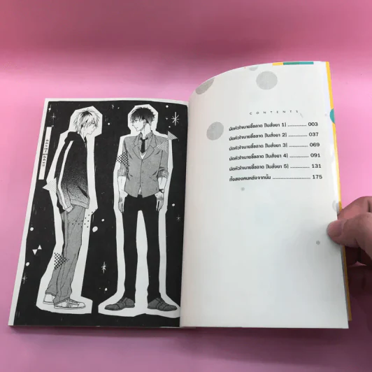 การ์ตูนวาย มัดหัวใจ นายขี้ขลาด - ริโกะ ซากุระ รูปที่ 9