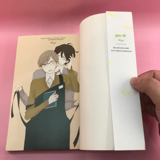 การ์ตูนวาย รักหมดใจนายแว่นร้านหนังสือ - Uchida Tsuchi รูปที่ 8