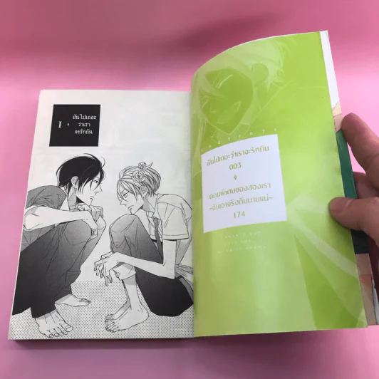การ์ตูนวาย ฝันไปเถอะว่าเราจะรักกัน - Chise Ogawa รูปที่ 9