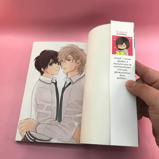 การ์ตูนวาย ยากจะเอ่ยคำหวาน - Ai Tenkawa รูปที่ 8