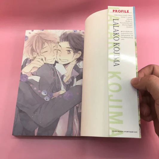 การ์ตูนวาย เขาคนนั้นกับจูเลียต - Lalako Kojima รูปที่ 7