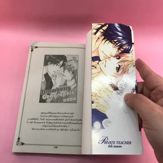 การ์ตูนวาย ติวรักคุณครูสุดฮอต 4 เล่มจบ - Yuu Moegi รูปที่ 23