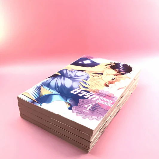การ์ตูนวาย ติวรักคุณครูสุดฮอต 4 เล่มจบ - Yuu Moegi รูปที่ 4