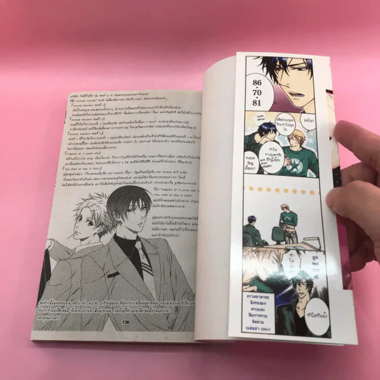 การ์ตูนวาย ติวรักคุณครูสุดฮอต 4 เล่มจบ - Yuu Moegi รูปที่ 11