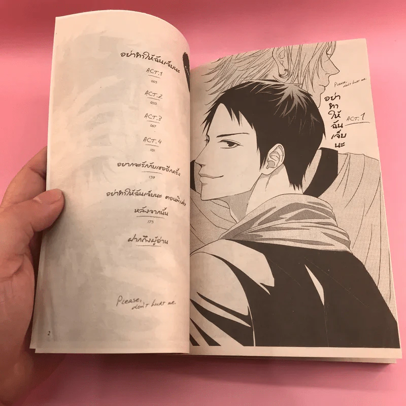 การ์ตูนวาย อย่าทำให้ฉันเจ็บนะ - Riona รูปที่ 7