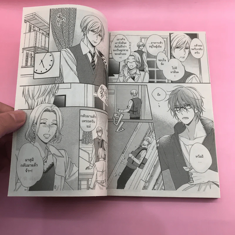 การ์ตูนวาย ลุ้นรักกระชับหัวใจ - Shiramatsu รูปที่ 7