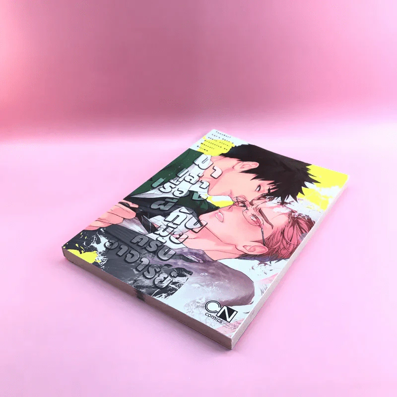 การ์ตูนวาย มาเล่าเรื่องผีกันมั้ยครับอาจารย์ - Moccori Kirima รูปที่ 4
