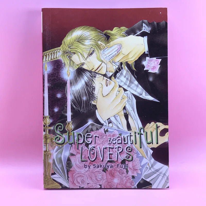 การ์ตูนวาย Super Beautiful Lovers - Sakuya Fujii รูปที่ 1