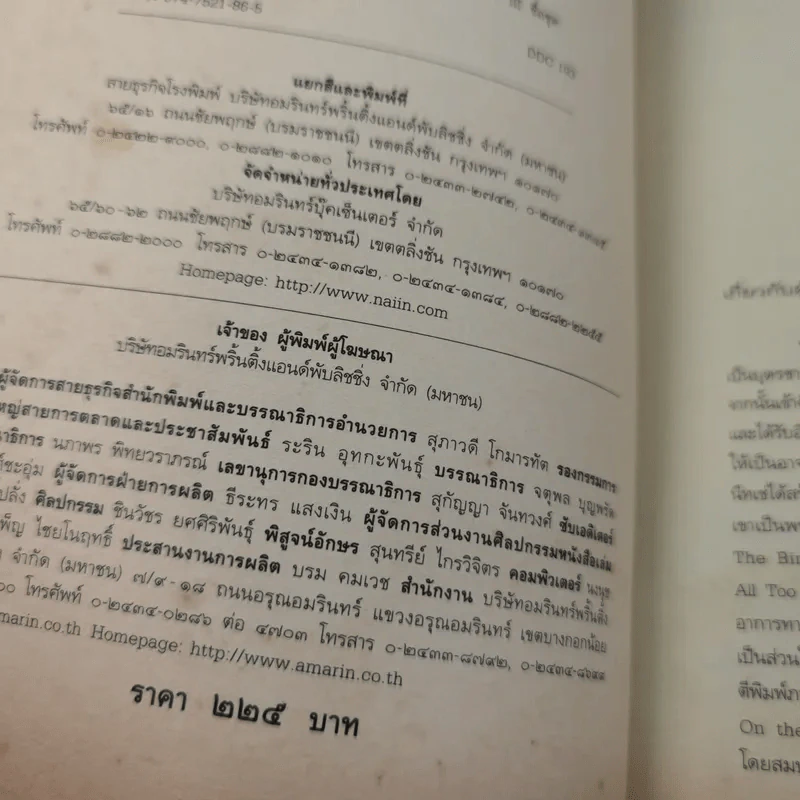 Nietzsche : นัทเช่ คือพจนาซาราทุสตรา - Thus Spoke Zarathustra รูปที่ 9