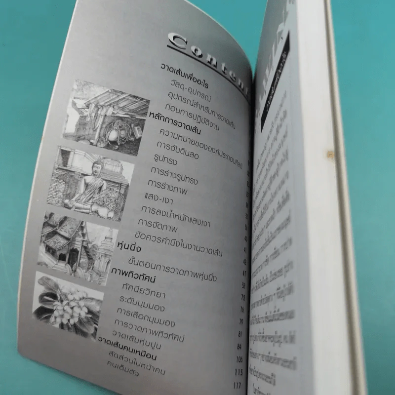 วาดเส้น Drawing - วัชรพงศ์ หงษ์สุวรรณ รูปที่ 9