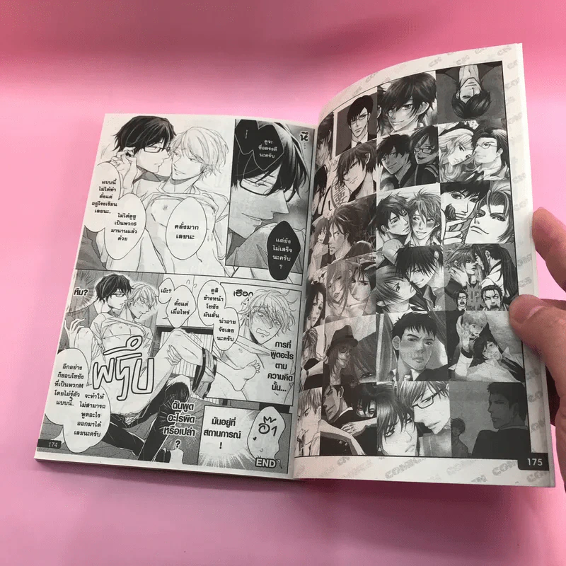 การ์ตูนวาย เงื่อนไขการเป็นแฟนของอุเอโนะเซนเซย์ - Yamasaki Uni รูปที่ 9
