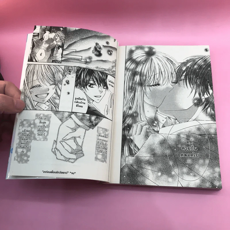 การ์ตูนวาย อยากบอกเธอว่ารักจัง - Yorii Yukari รูปที่ 7
