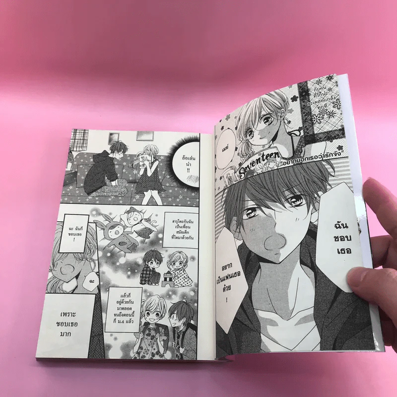 การ์ตูนวาย อยากบอกเธอว่ารักจัง - Yorii Yukari รูปที่ 9