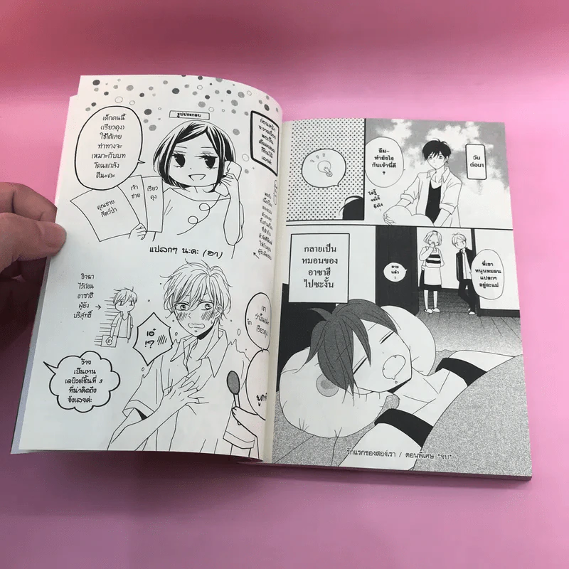การ์ตูนวาย รักแรกของสองเรา - Yorii Yukari รูปที่ 7