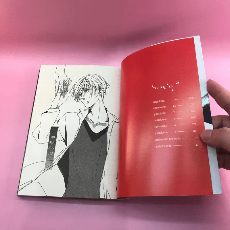 การ์ตูนวาย จุมพิตล่องหน - ชิโมะคุระ รูปที่ 9