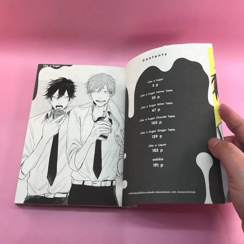 การ์ตูนวาย Like a Sugar - นายุตะ นาโกะ รูปที่ 9