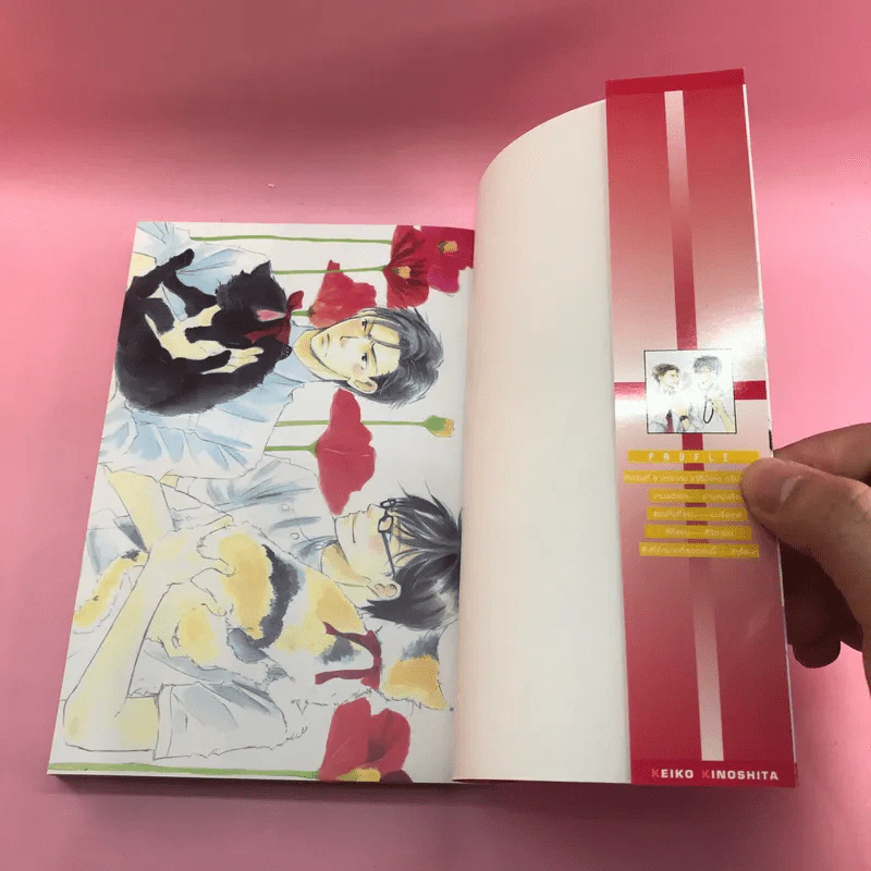 การ์ตูนวาย รักวุ่นวายกับนายสัตวแพทย์ - Keiko Kinoshita รูปที่ 8