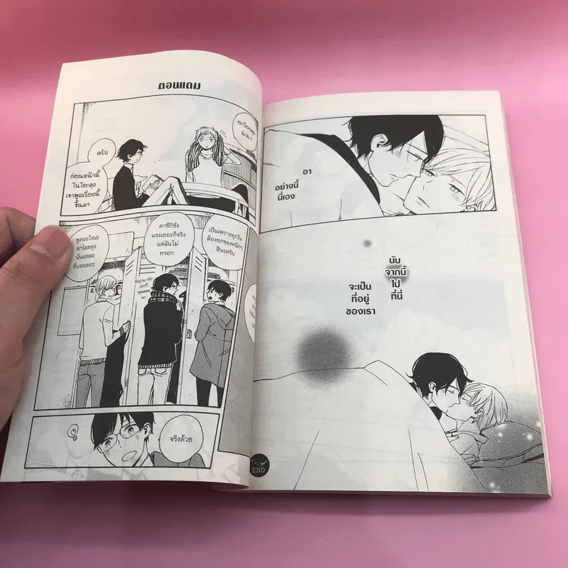 การ์ตูนวาย รักหมดใจนายแว่นร้านหนังสือ - Uchida Tsuchi รูปที่ 7
