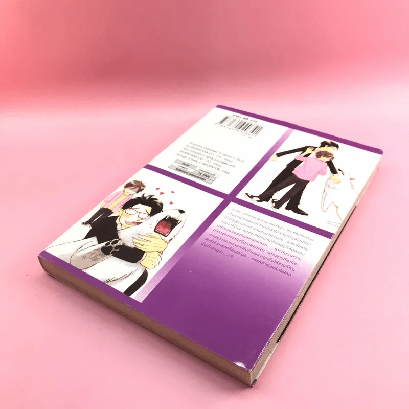 การ์ตูนวาย Sugar Code รหัสรักหวานบานใจ - Isaku Natsume รูปที่ 4