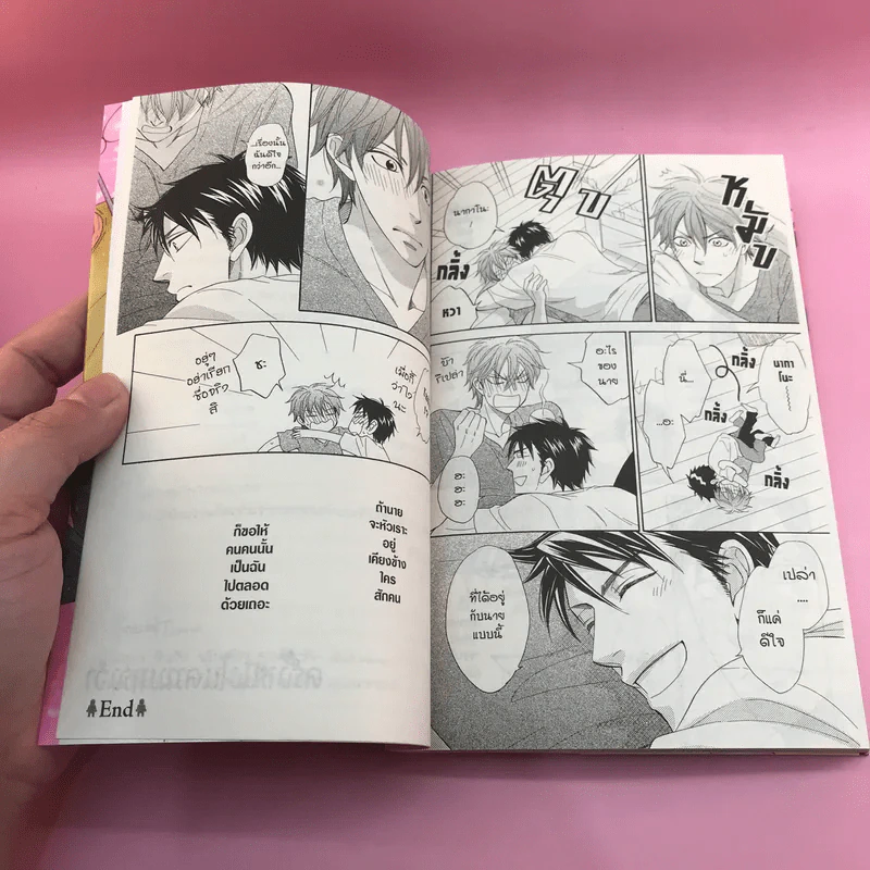 การ์ตูนวาย ครั้งหนึ่งในความทรงจำ 2 เล่มจบ - Isaku Natsume รูปที่ 14
