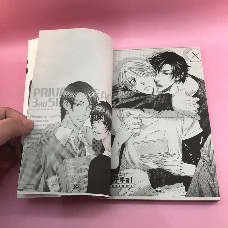 การ์ตูนวาย ติวรักคุณครูสุดฮอต 4 เล่มจบ - Yuu Moegi รูปที่ 17